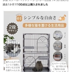 【美品】ペットゲージ 外箱損傷有の画像