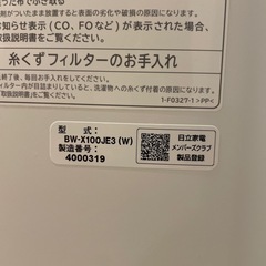 日立　洗濯機　ホース　洗濯ホースの画像