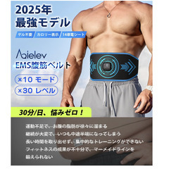 💪【新品未使用】EMS腹筋ベルト PROモデル LED表示 10モード30段階 3Dシリコン導電 ジェル不要 カロリー表示 Type-C充電 男女兼用 筋トレ ダイエット お腹引き締め EMSベルト 腹筋パッド トレーニング器具の画像