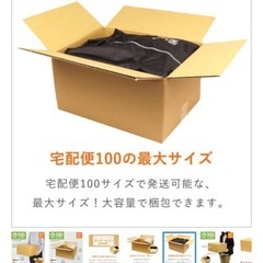 【新品】ダンボール100サイズ　30枚の画像