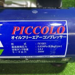 アネスト岩田 FX1001 オイルレスコンプレッサー 常圧【市川行徳店】【店頭取引限定】【中古】管理番号：IT1KU8DXMC7Tの画像