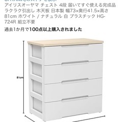 4段引き出しの画像