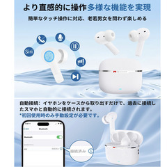 🎧【新品未使用】ワイヤレスイヤホン Bluetooth5.4 HI-FI音質 IPX7防水 小型軽量 タッチ操作 30時間再生 高音質 片耳/両耳 通勤 通学 スポーツ WEB会議 iPhone Android 対応 イヤホン ブルートゥースの画像