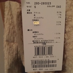 【無料/直接渡し願/訳あり】未使用ピンキーガールズ　ダウンコートの画像