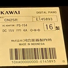 電子ピアノ　
KAWAI DIGITAL PIANO CN25R [プレミアムローズウッド調]の画像