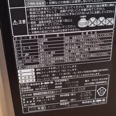 【難あり特価】TOYOTOMI 石油ファンヒーター LC-S32F(S) Wシルバー 9-12畳 2015年製 人感センサー付の画像
