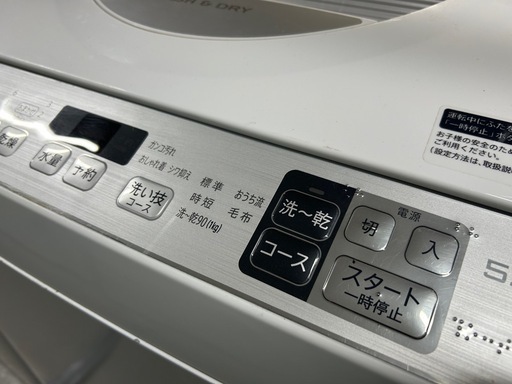 2020年製/シャープ洗濯機/5.5kg