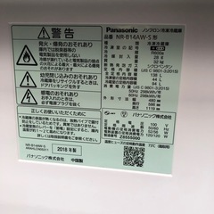 福岡市配送無料　Panasonic NR-B14AW-S 冷蔵庫 2018年製の画像