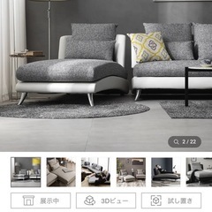 アルモニアそふあソファの画像