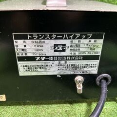 スズキッド SHU-20D 昇圧器【市川行徳店】【店頭取引限定】【中古】管理番号：ITJRS2BEW3BWの画像