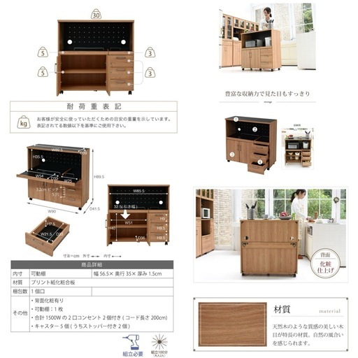 《組み立て済》食器棚 キッチンカウンター