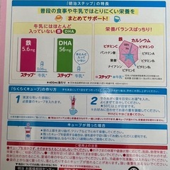 明治　meiji 粉ミルク　ステップ　らくらくキューブ　ミルク　幼児用1歳〜3歳　60袋×3箱の画像
