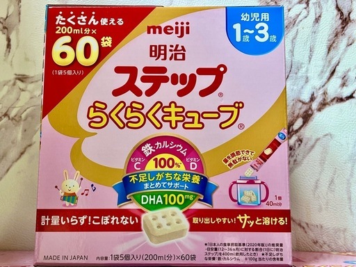 明治　meiji 粉ミルク　ステップ　らくらくキューブ　ミルク　幼児用1歳〜3歳　60袋&times;3箱