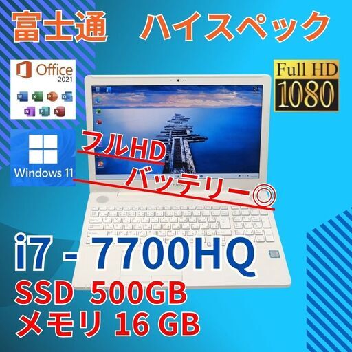 ブルーレイ フルHD 美品★ 15.6 富士通 ノートPC LIFEBOOK AH51/C3 Core i7-7700HQ windows11  16GB SSD500GB  カメラあり オフィス (C301)