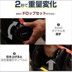 TOPFILM ダンベル 可変式 40kg x 2個の画像