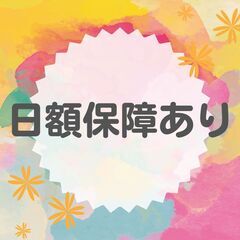 月収34万円以上可能な3tドライバー(*^-^*)♪日額保証つき・交通費支給・日勤帯のオススメお仕事🚚A08K0002-6(6)の画像