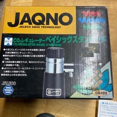 JAQNOＣＯ2レギュレーター　持ち帰り限定の画像