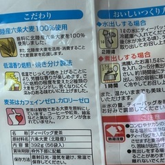 オーケー　徳用麦茶【開封済み】の画像