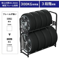 タイヤラックの画像