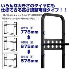 タイヤラックの画像
