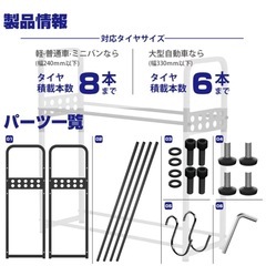 タイヤラックの画像