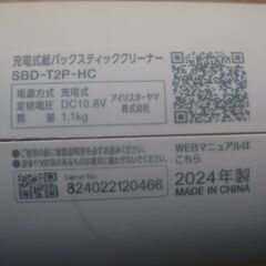 ★アイリスオーヤマ 　軽量コードレス 掃除機　  SBD-T2P-HC 　グレージュ　　 2024年製 　美品の画像