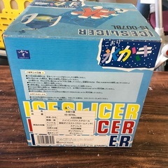 かき氷器（容器なし）の画像