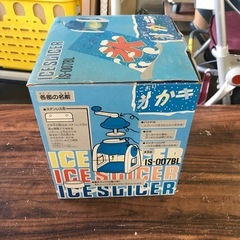 かき氷器（容器なし）の画像