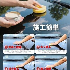 Zepan Car カーワックス 固形タイプ★未開封新品★の画像