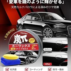 Zepan Car カーワックス 固形タイプ★未開封新品★の画像