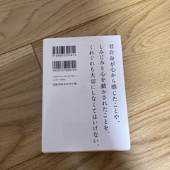 君たちはどう生きるかの画像