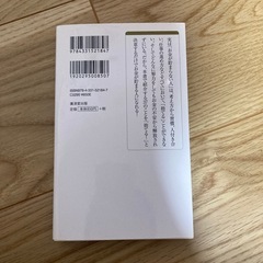 お金が貯まる人が捨てたことの画像