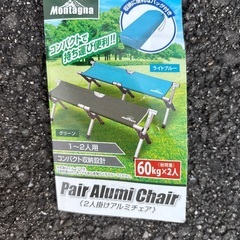 キャンプ　アルミ腰掛け　2脚の画像