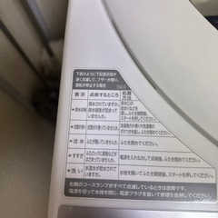 最終値下げ11月中TOSHIBA2021年5kg洗濯機の画像