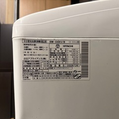 日立　HITACHI 洗濯機 BEAT WASH 8kg/4.5kg 乾燥機能付きの画像