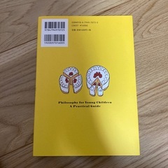 5歳からの哲学の画像