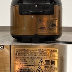 タイガー IH炊飯ジャー（5.5合炊き） ダークブラウンTIGER 炊きたて JKT-M100の画像