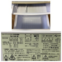 冷蔵庫 2ドア SHARP 137L　2013年製の画像