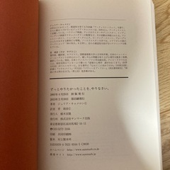 ずっとやりたかったことやりなさいの画像