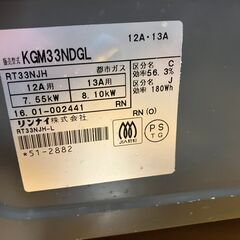 【持ち帰り限定】 ガスコンロ(都市ガス)　 商品番号: 234の画像