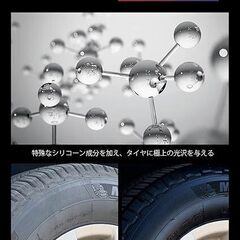 タイヤワックスクリーナー艶だし スプレー★未開封新品★の画像