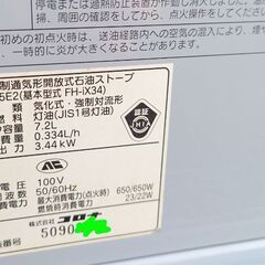 コロナ 石油ストーブ ファンヒーターの画像