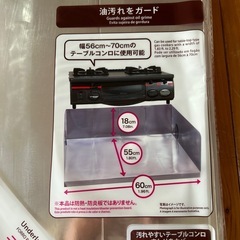 テーブルコンロ下敷きの画像