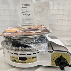 ✨️ジモティー割引✨️【ジャングルジャングル堺初芝店】 Iwatani　カセットフー　ビストロの達人　CB-BST-JR　堺市（東区　西区　北区　南区　堺区　美原区）高石市　泉大津市　忠岡町　和泉市　松原市　大阪狭山市の画像