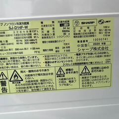 冷蔵庫 シャープ SJ-D14F 2020年 137L キッチン家電 れいぞうこ 参考価格32,800円【安心の3ヶ月保証・設置費込み】🚚自社配送時💳代引き可🚚(現金、クレジット、スマホ決済対応)の画像