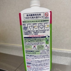 クリスタ　食洗機用洗剤　の画像