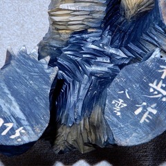 【古品】木彫り熊置物　八雲木歩作1975  幅30cm超の画像