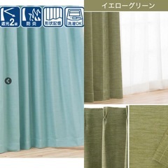 カーテン　8点セット　ブルー　グリーン　レースカーテン　の画像