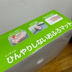 <対応中>Richell ひんやりしないおふろマットの画像