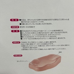 <対応中>Richell ひんやりしないおふろマットの画像